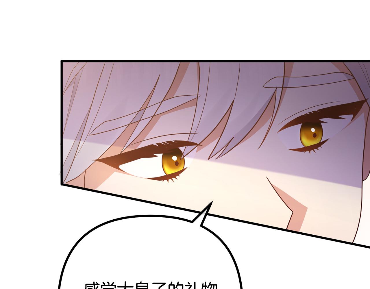 第50话 吃醋56