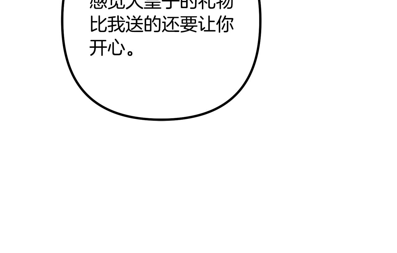 第50话 吃醋57