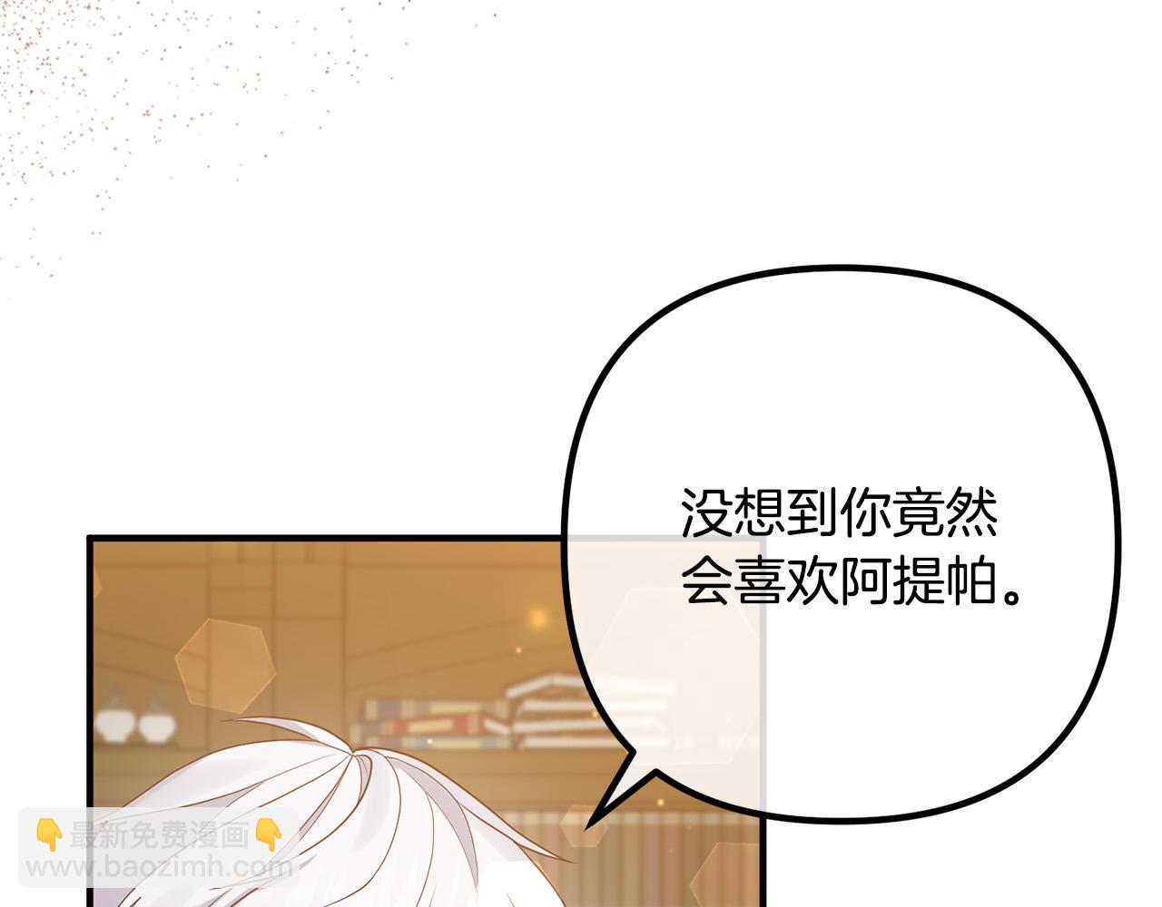第50话 吃醋61