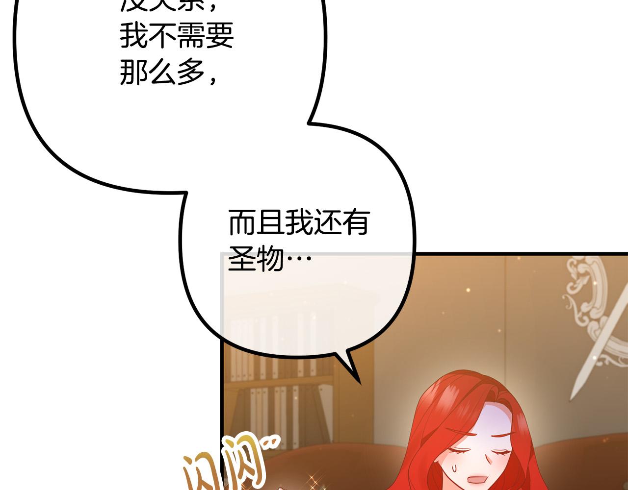第50话 吃醋75