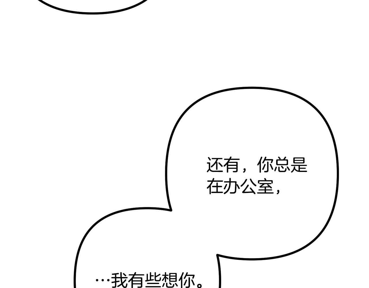 第50话 吃醋8