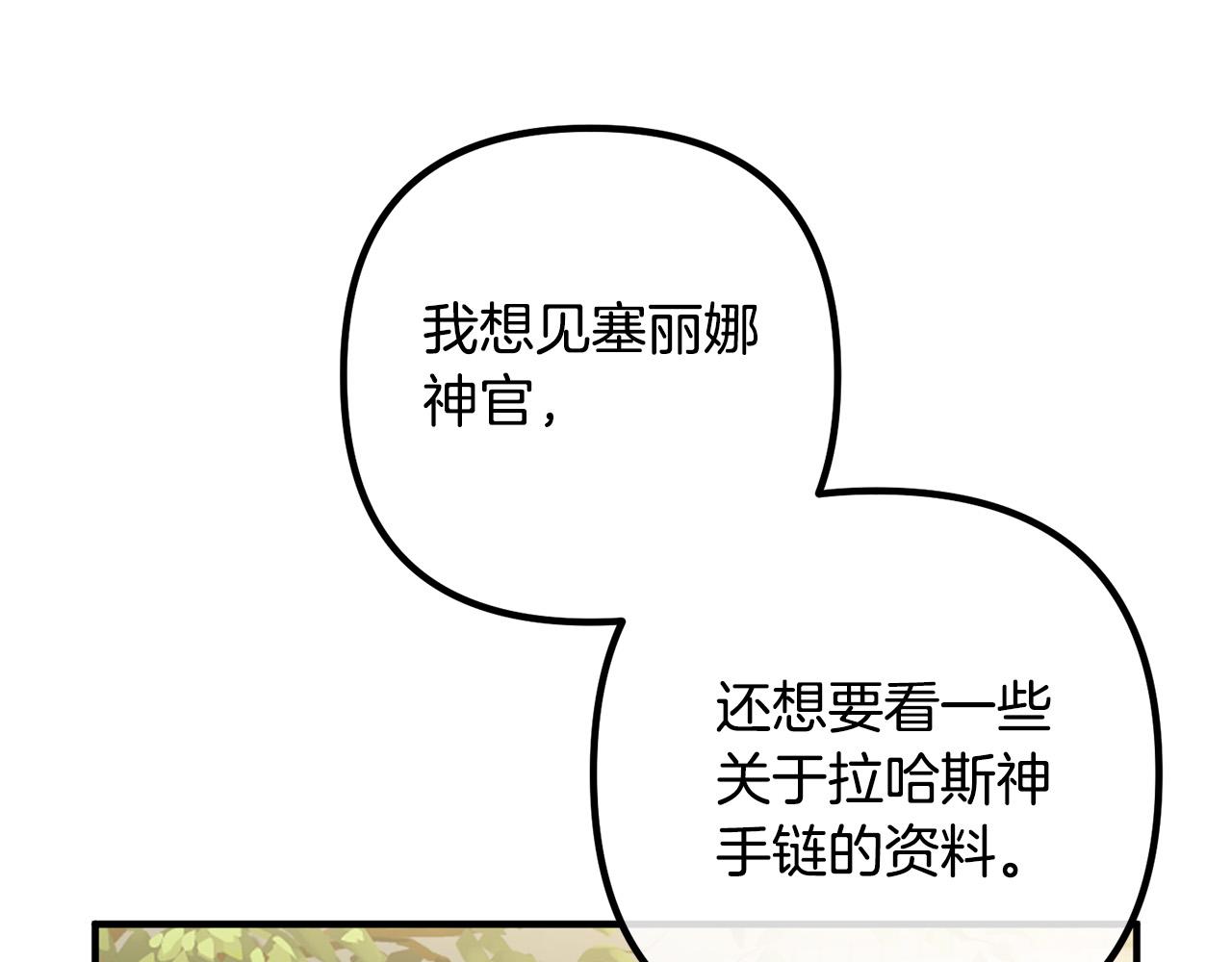第50话 吃醋94