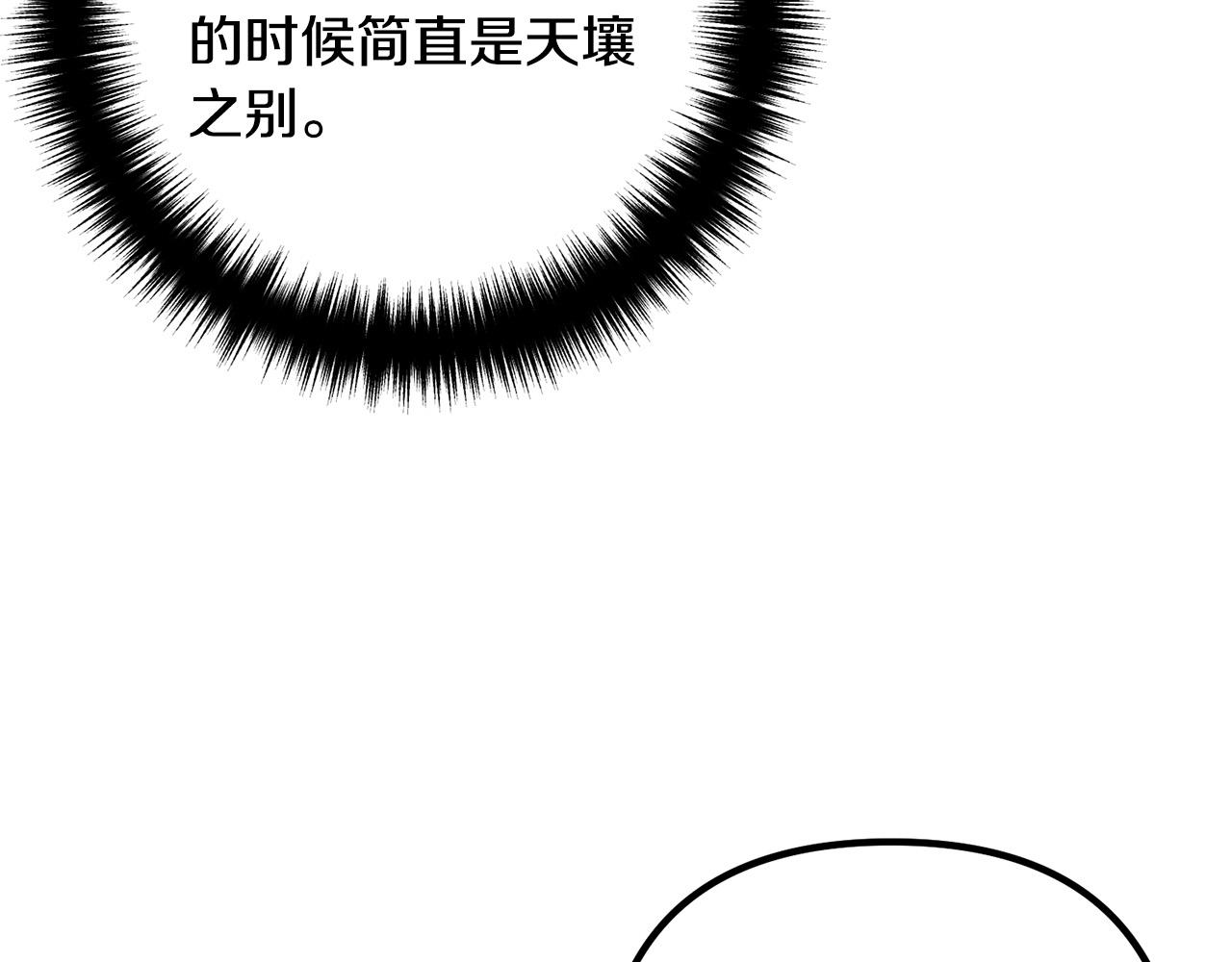 第50话 吃醋96