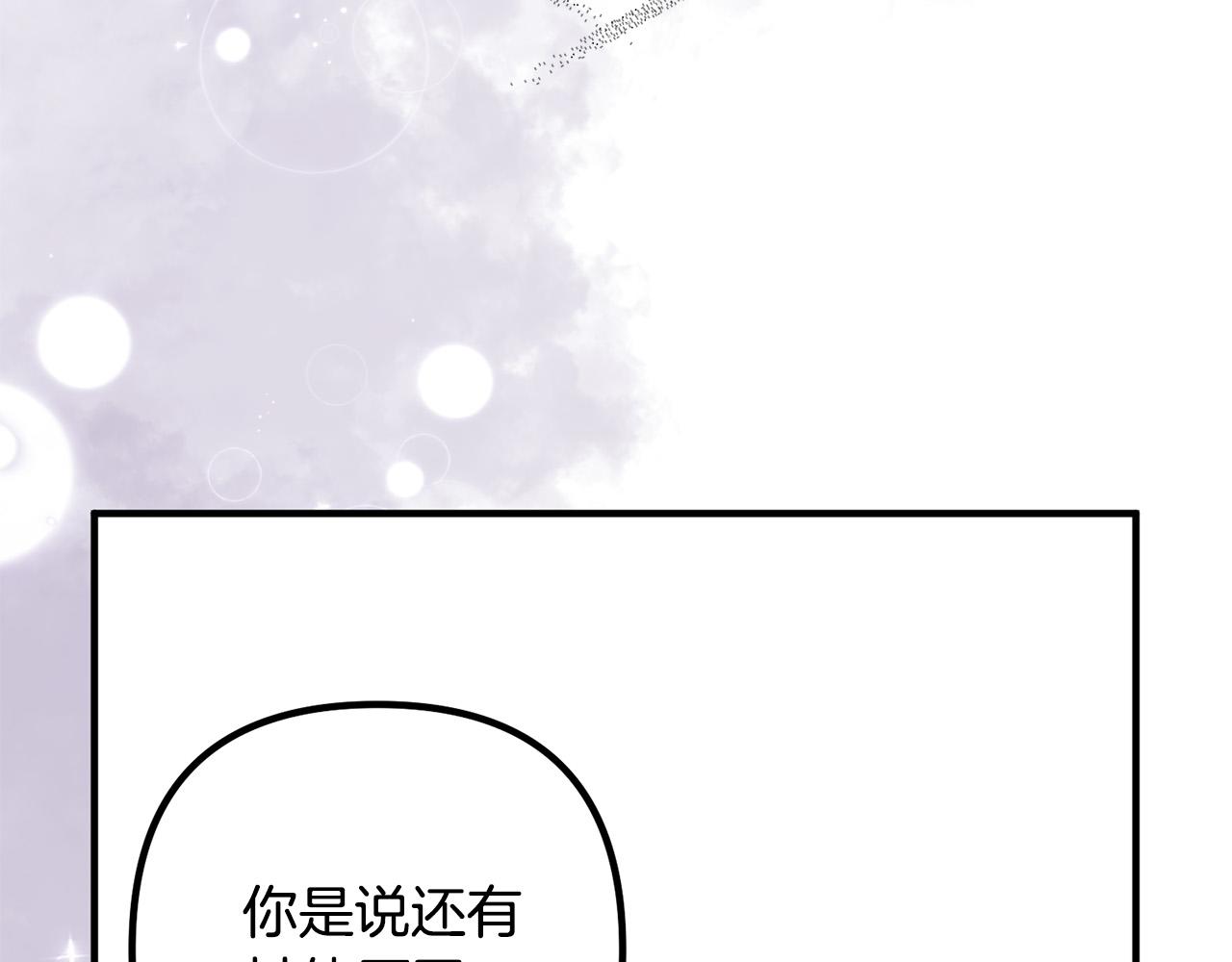 第51话 与神对话103