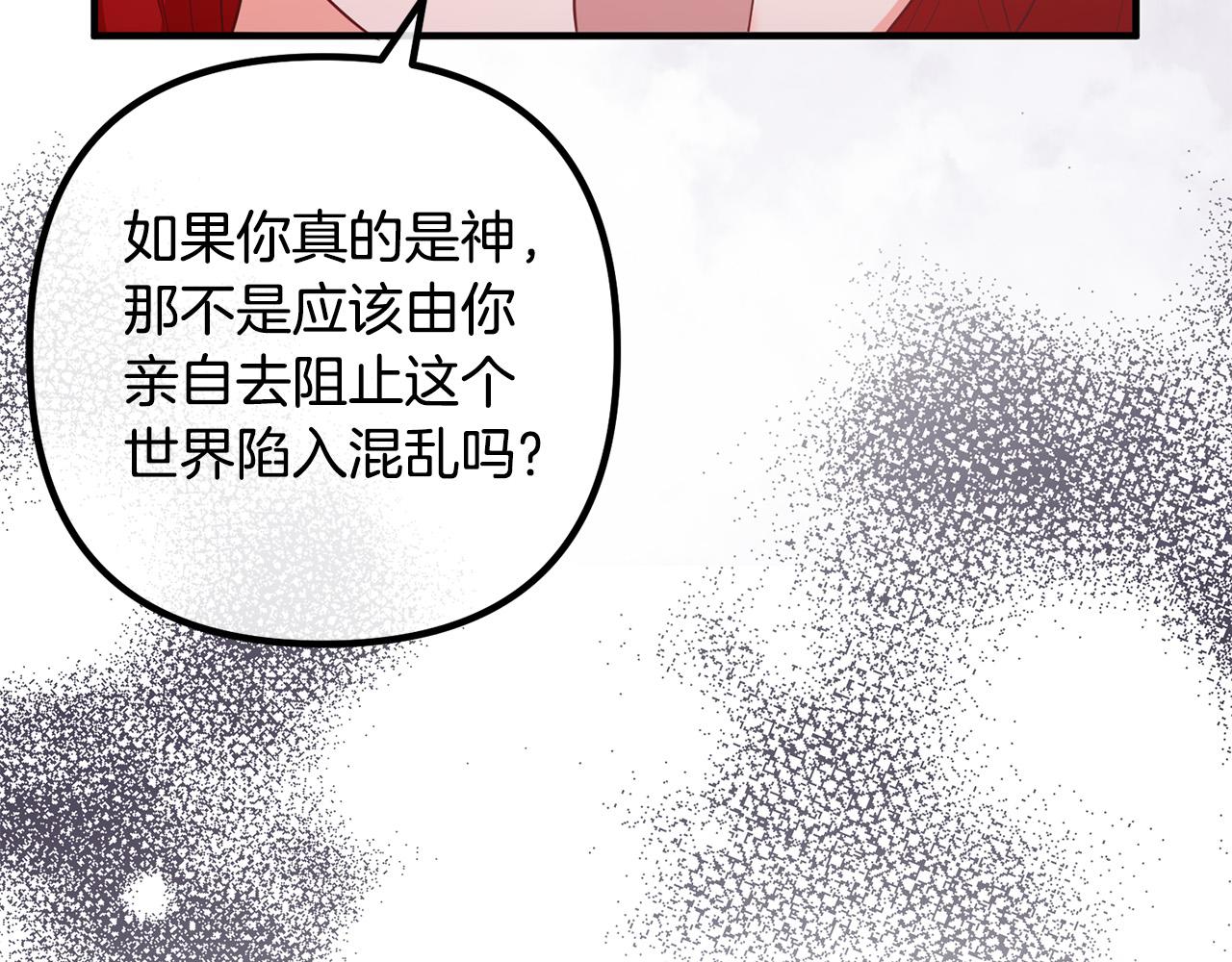 第51话 与神对话113
