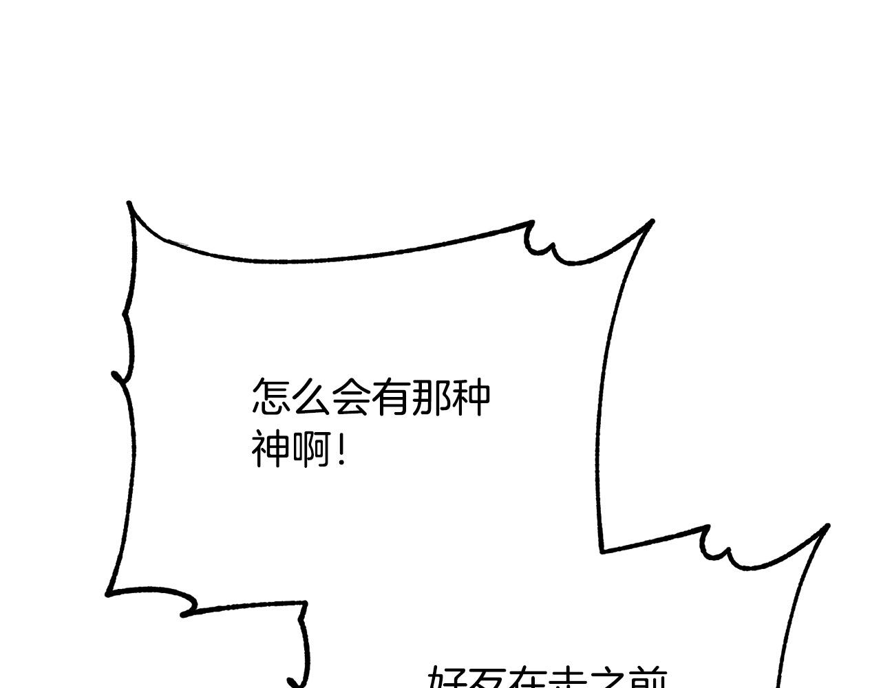 第51话 与神对话145