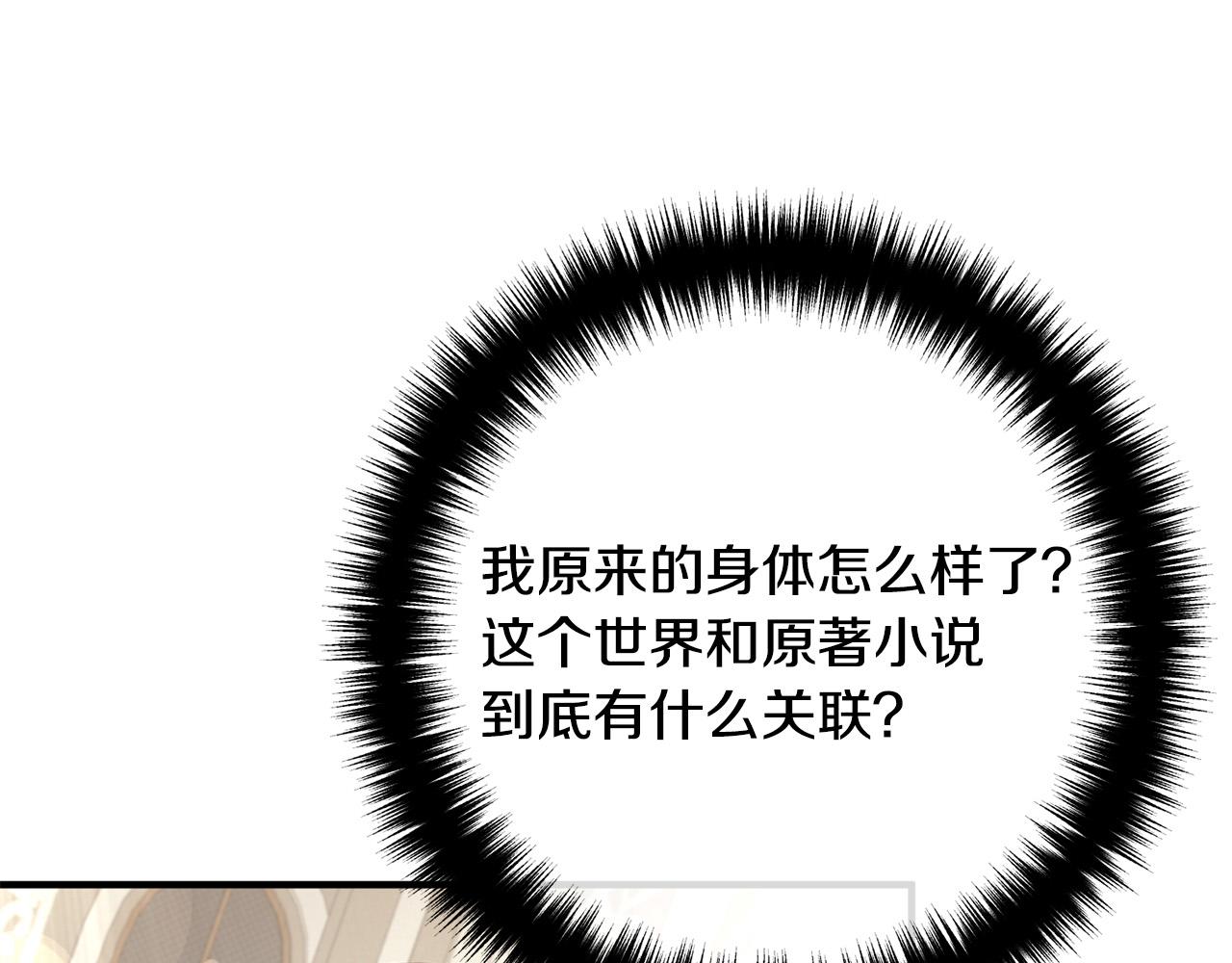 第51话 与神对话149
