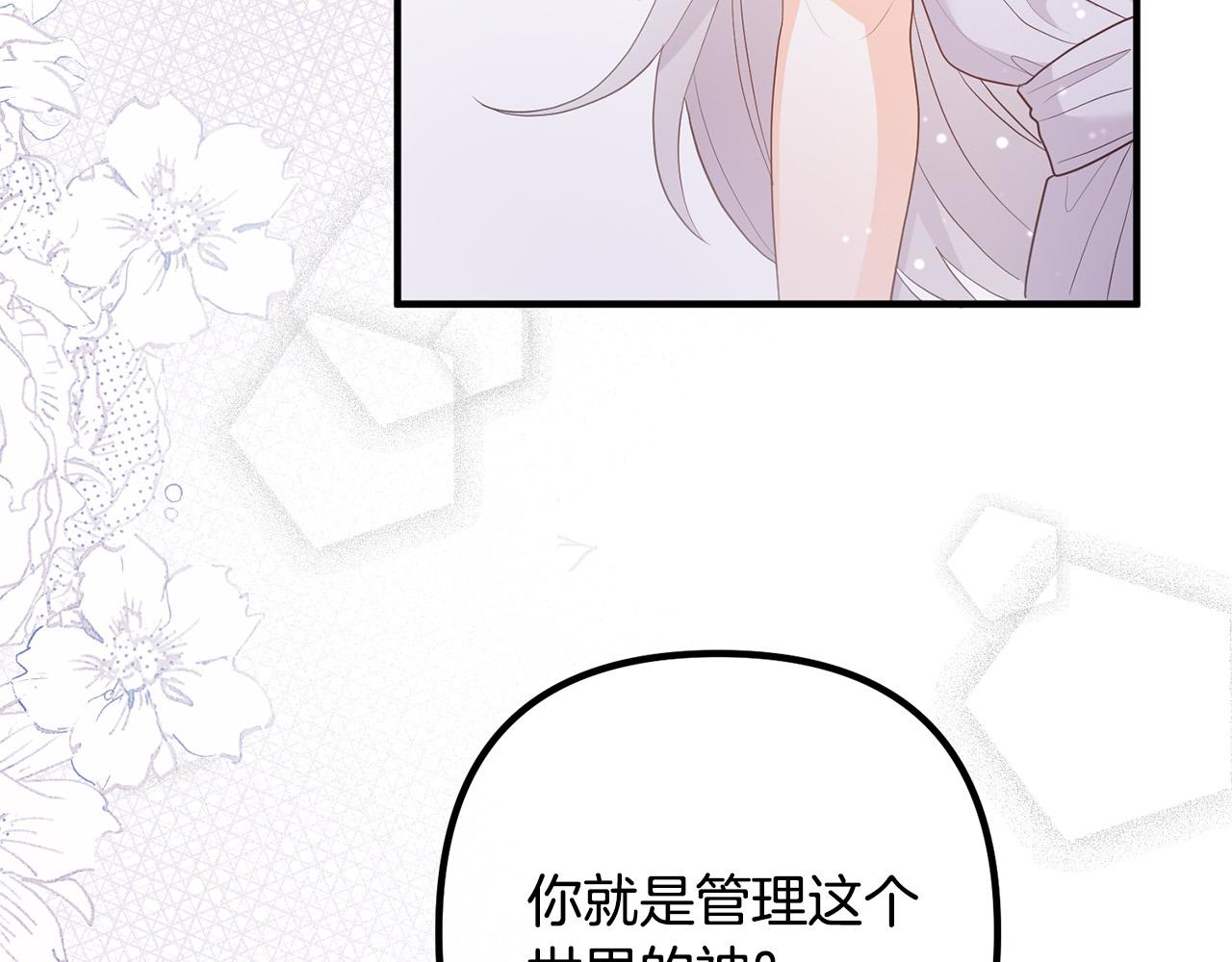 第51话 与神对话20