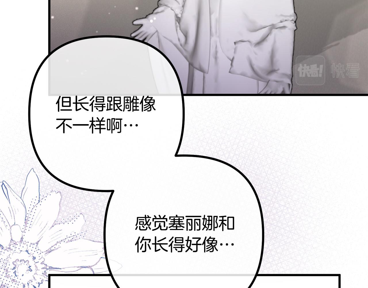 第51话 与神对话25