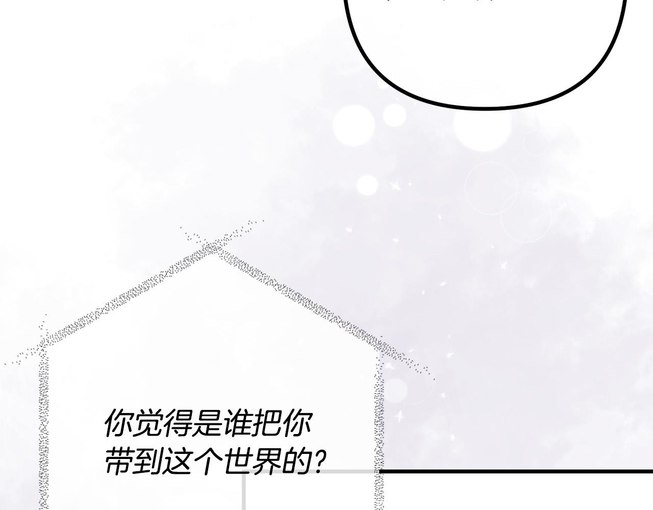 第51话 与神对话37