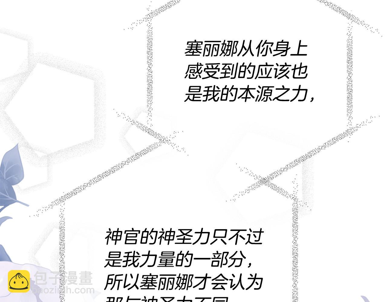 第51话 与神对话66
