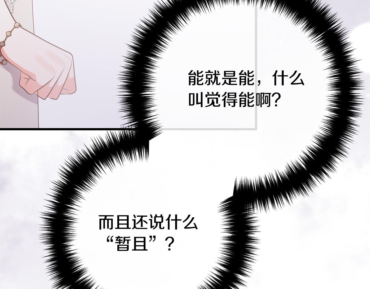 第51话 与神对话99