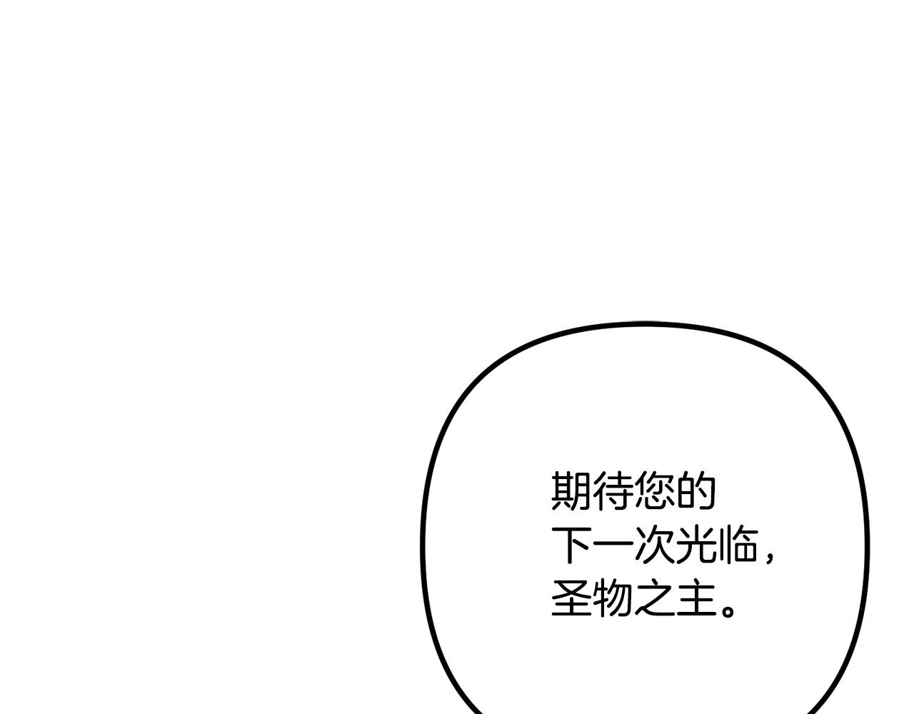 第52话 夜访办公室0