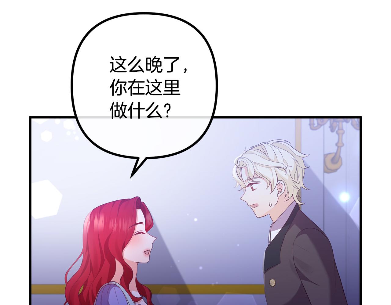 第52话 夜访办公室110