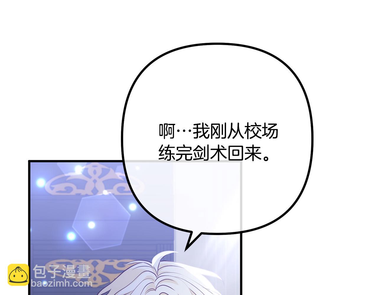 第52话 夜访办公室112