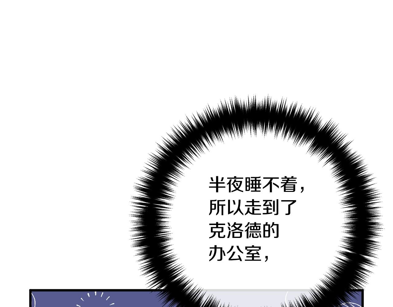第52话 夜访办公室117