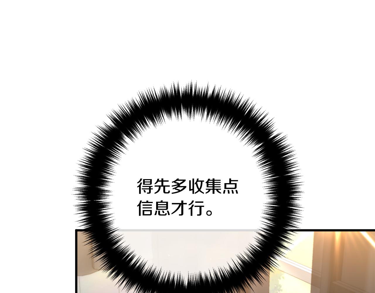 第52话 夜访办公室68