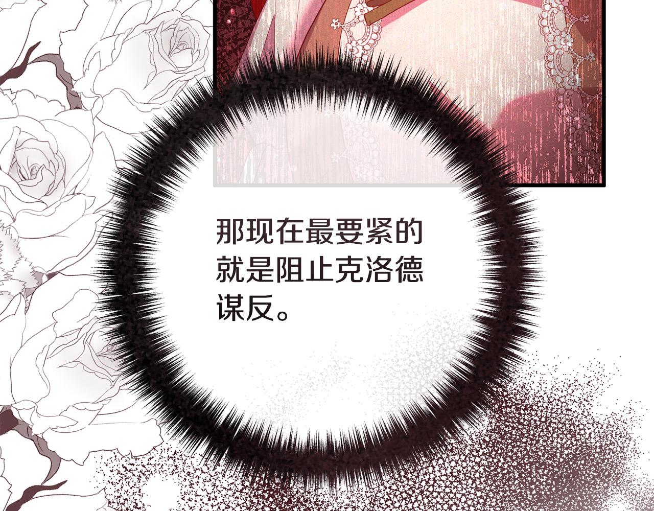 第52话 夜访办公室73