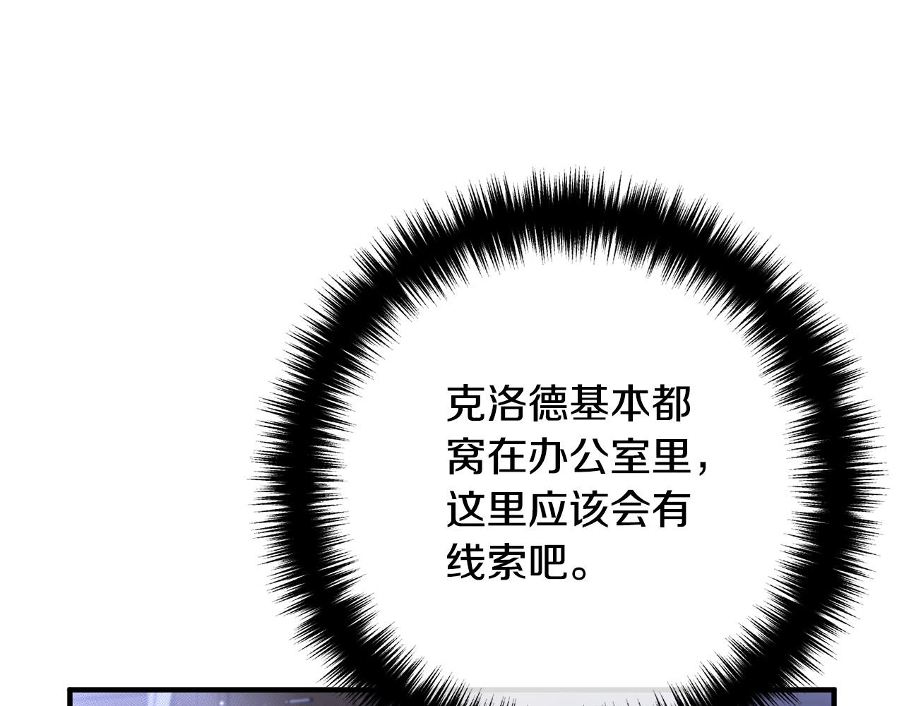 第52话 夜访办公室90