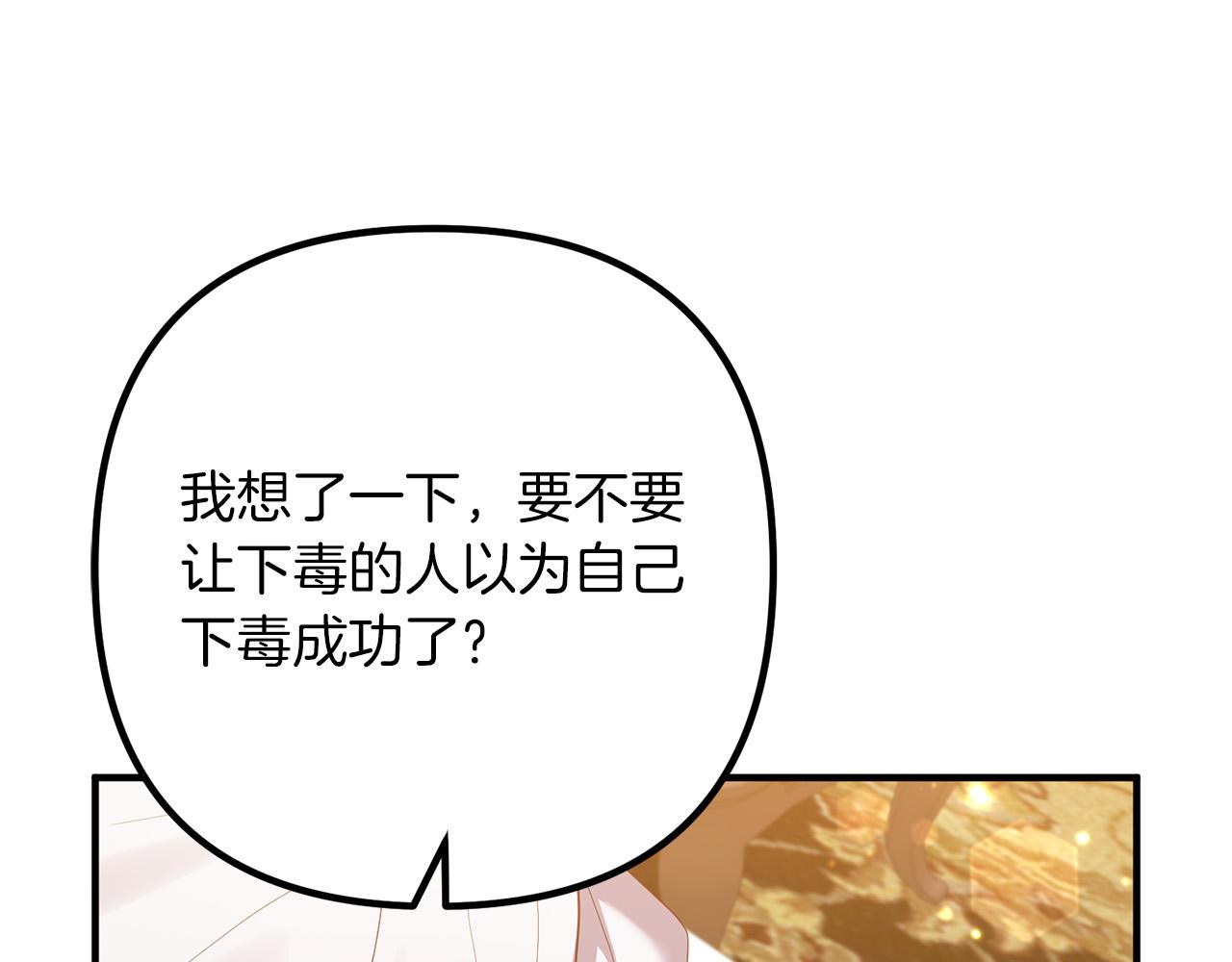 第53话 中毒111