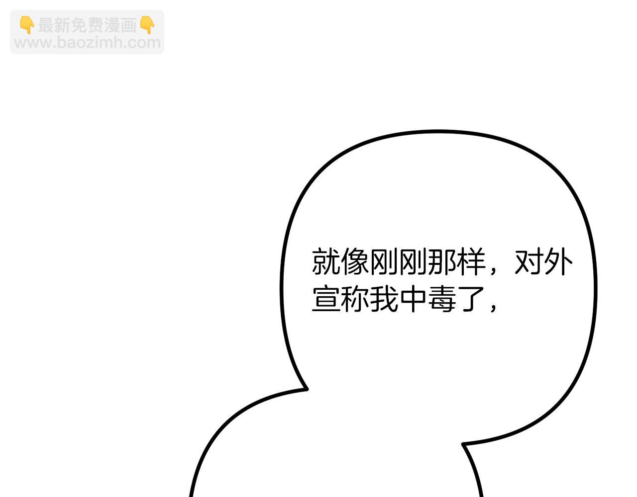 第53话 中毒114