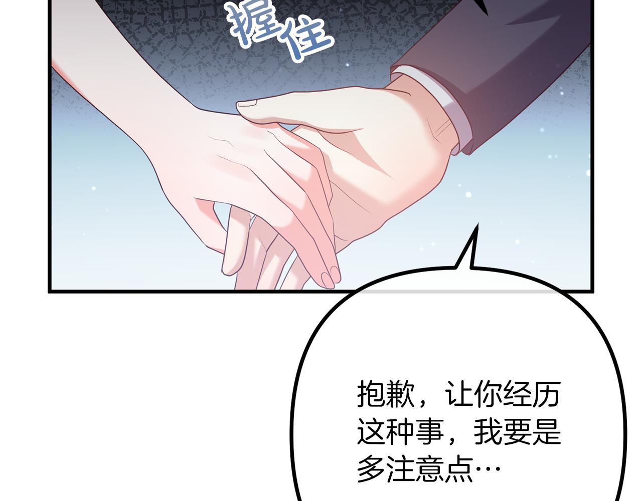 第53话 中毒124