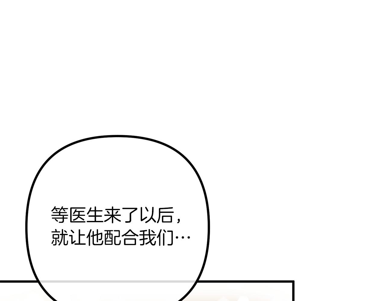 第53话 中毒133