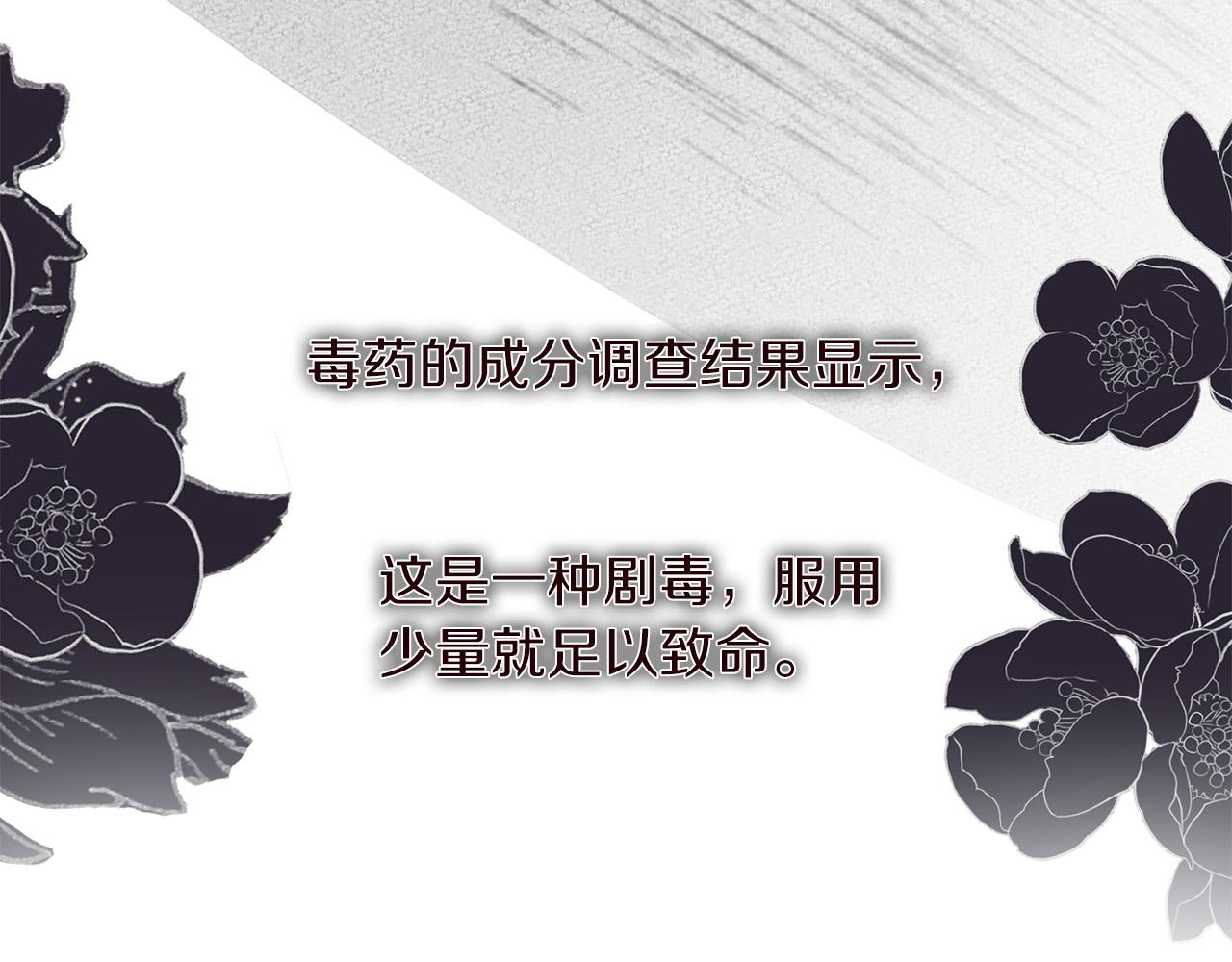 第53话 中毒149