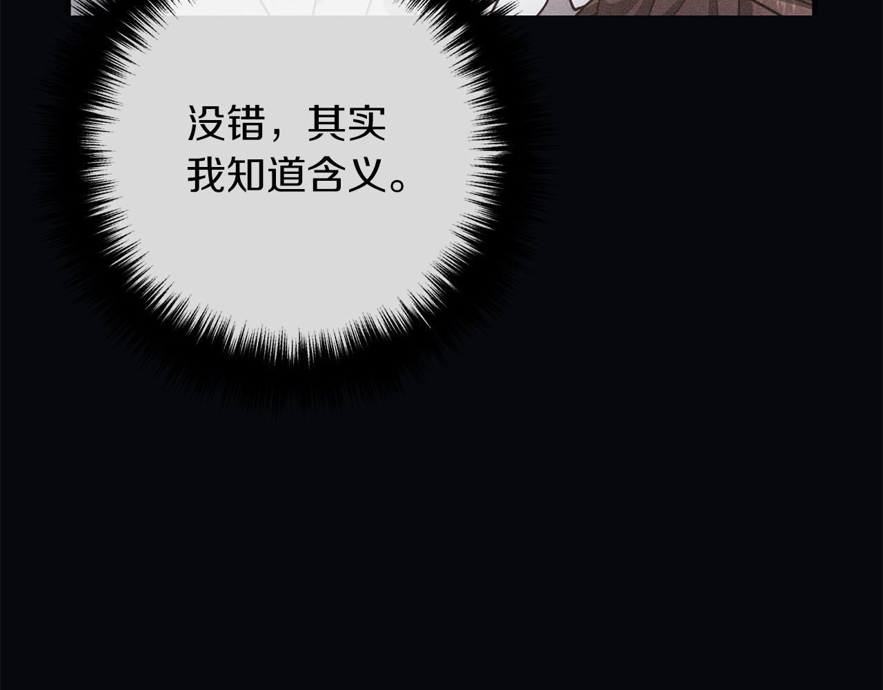 第53话 中毒174