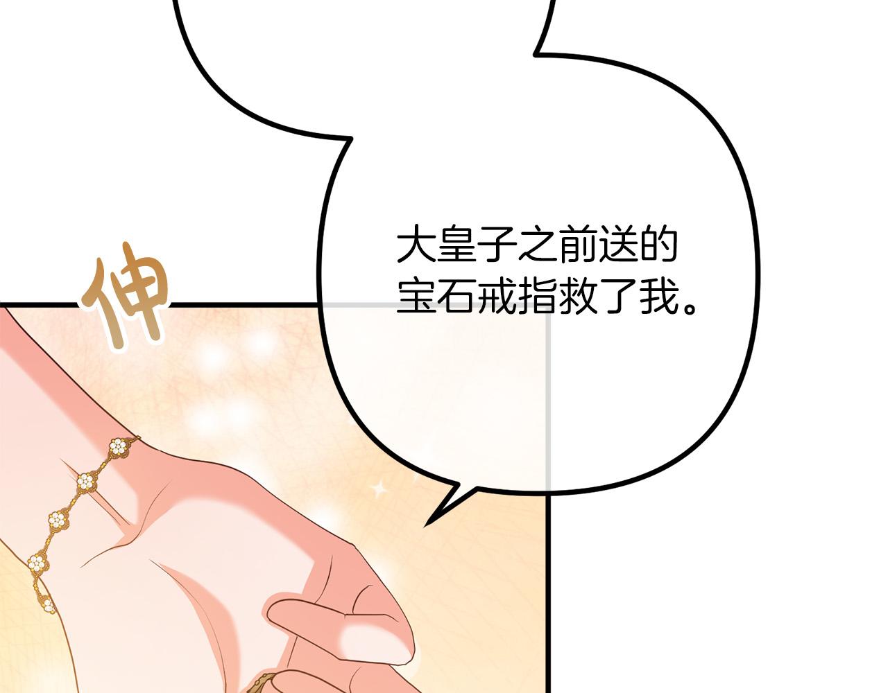 第53话 中毒97