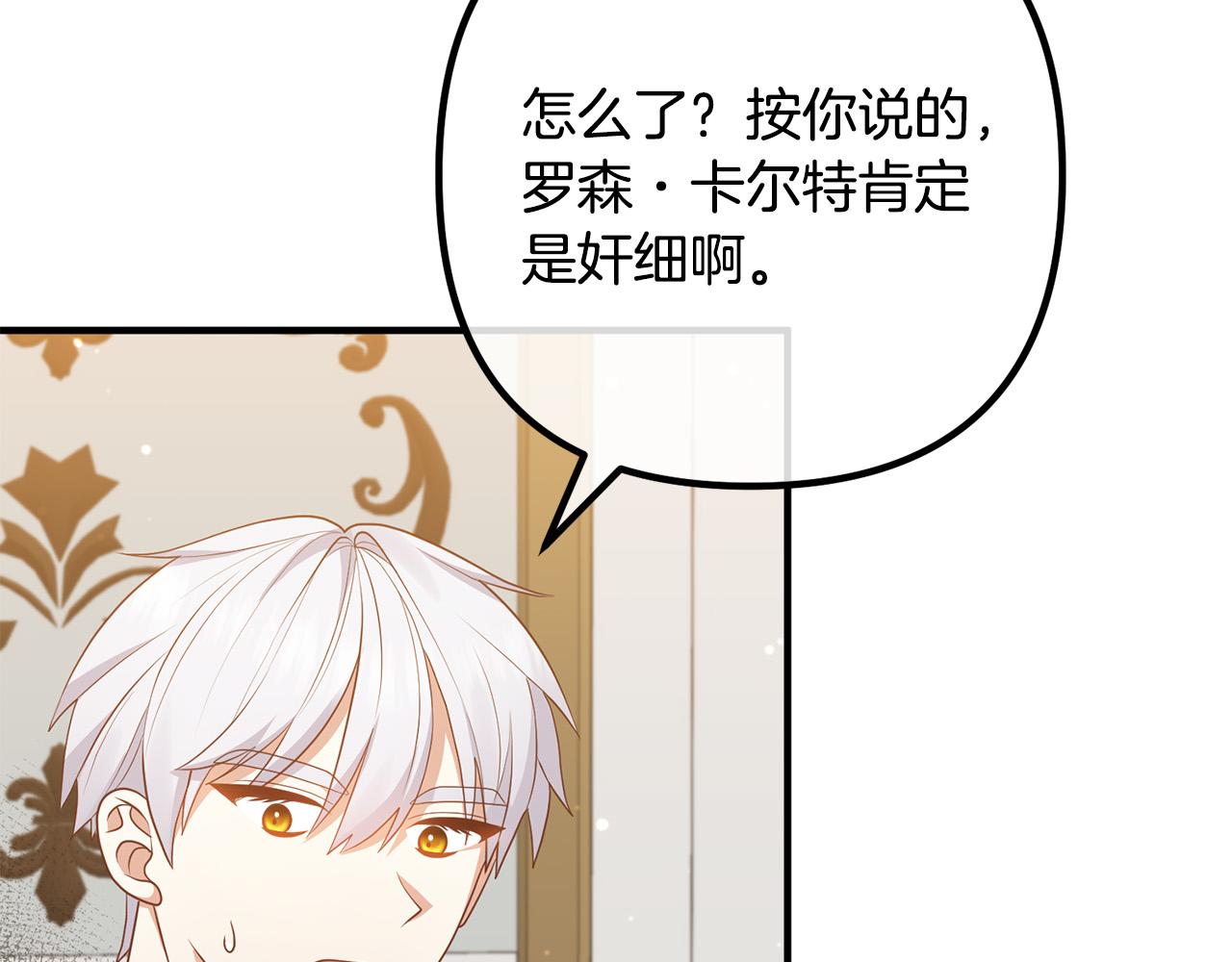 第55话 狡辩10