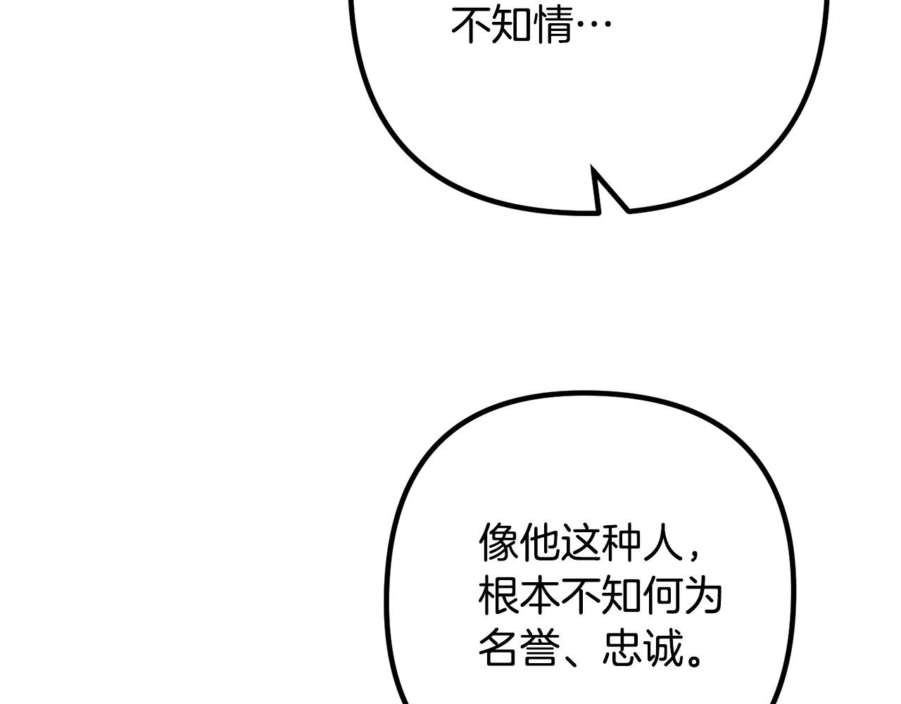 第55话 狡辩101