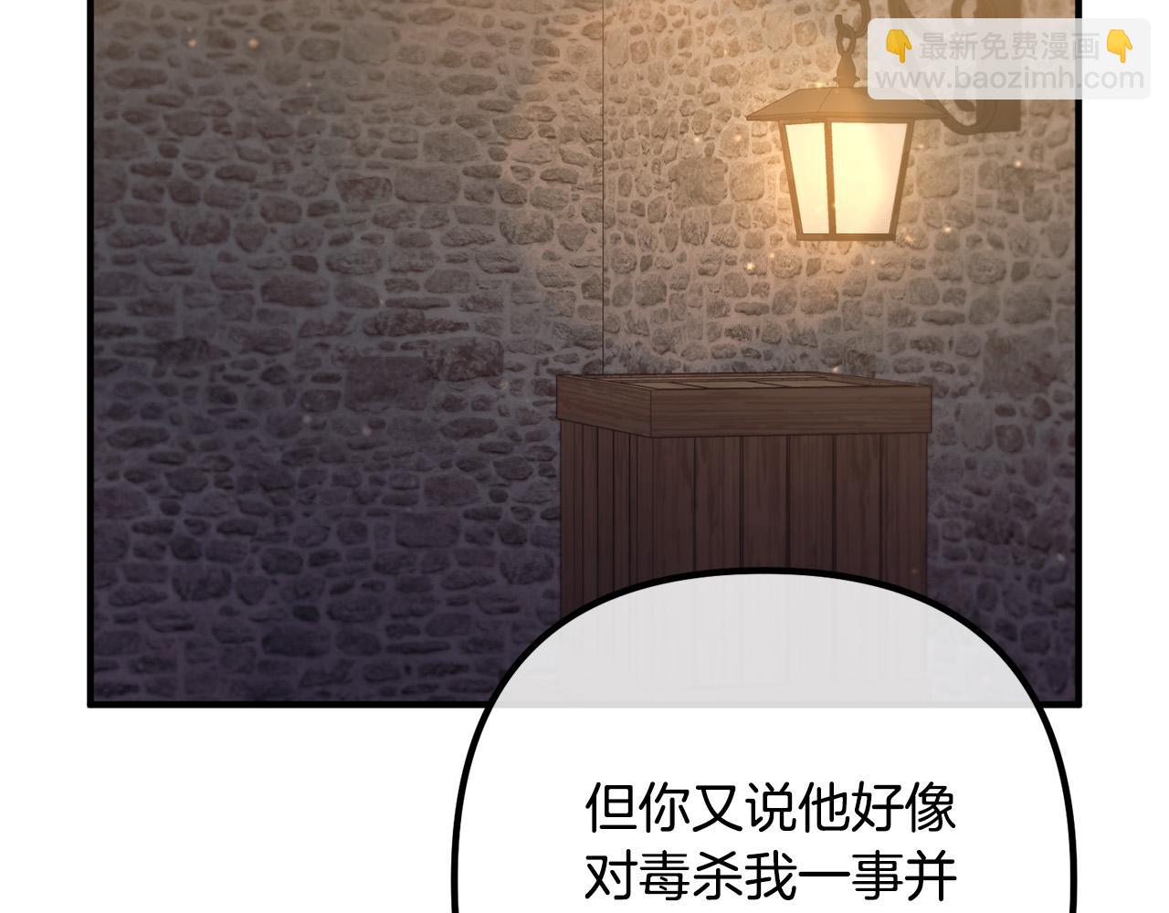 第55话 狡辩104