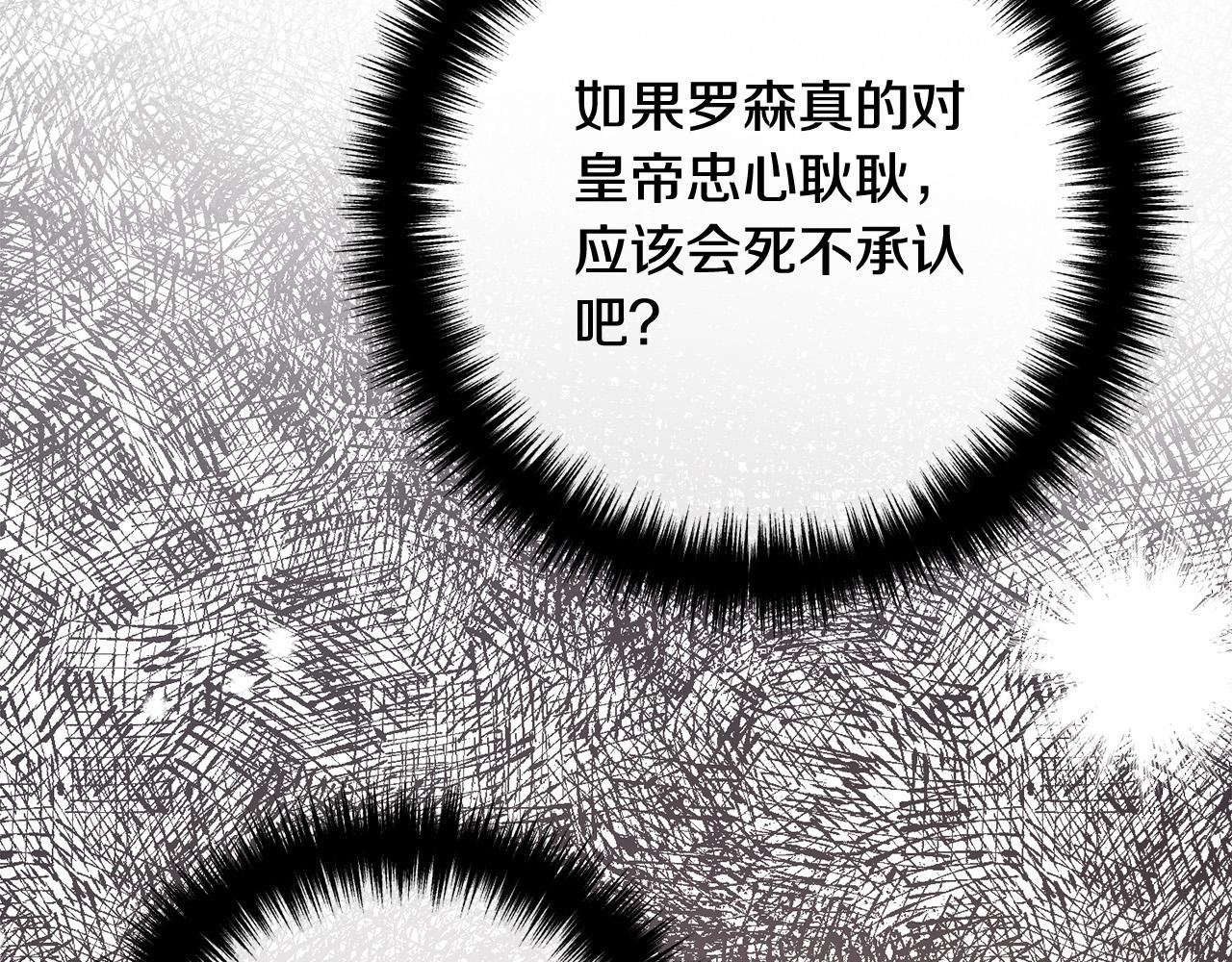 第55话 狡辩109
