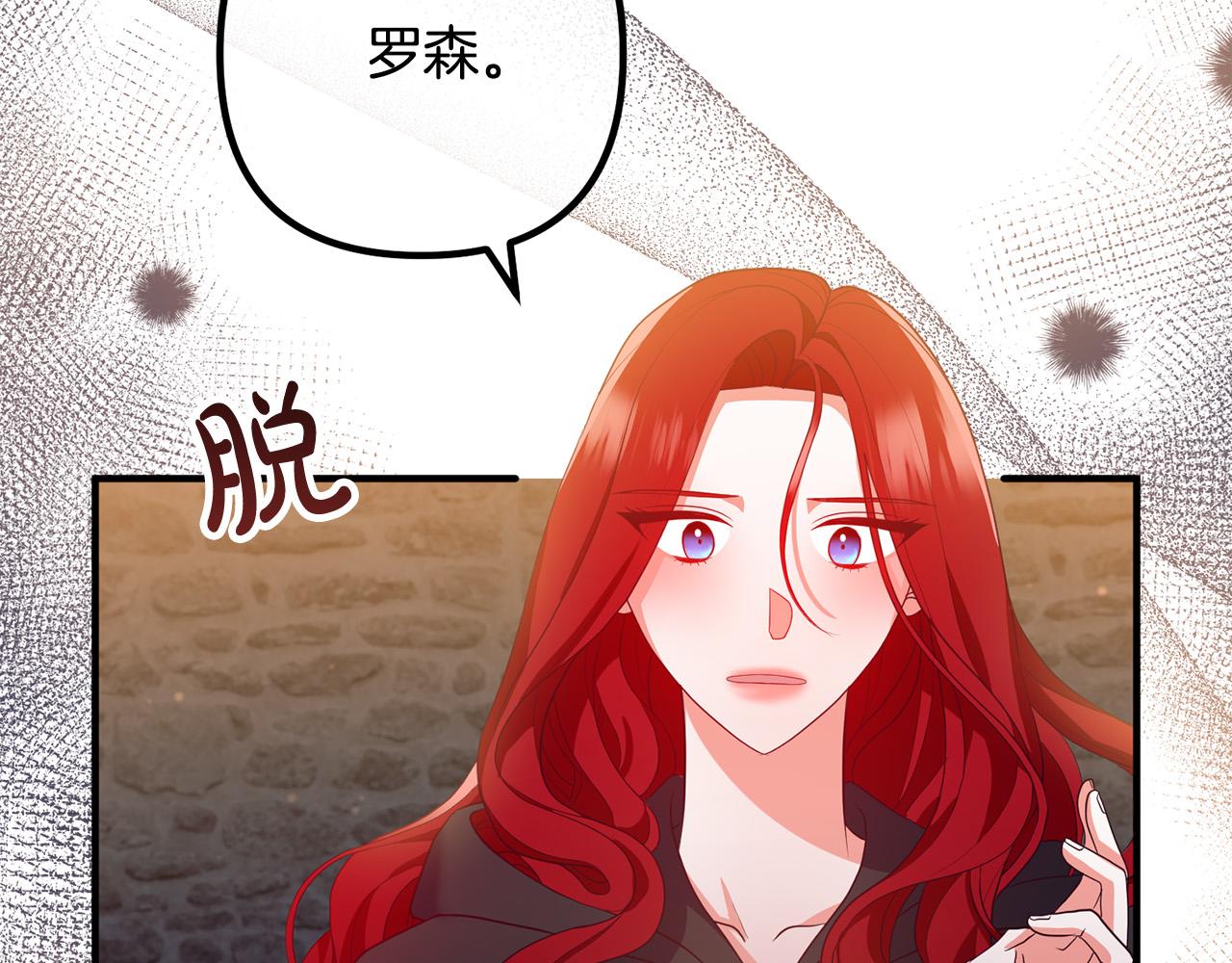 第55话 狡辩128