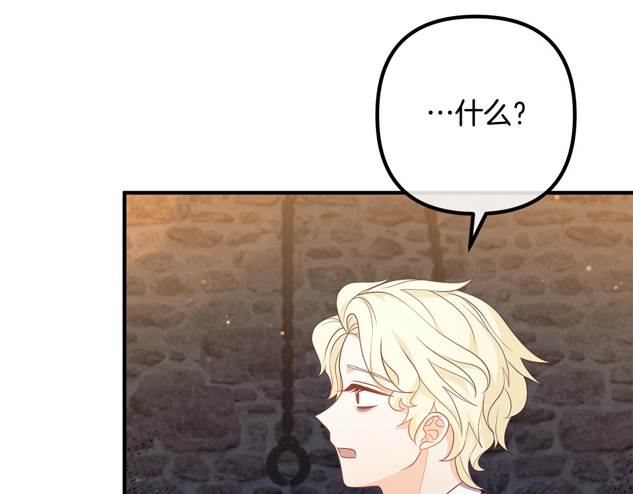 第55话 狡辩139