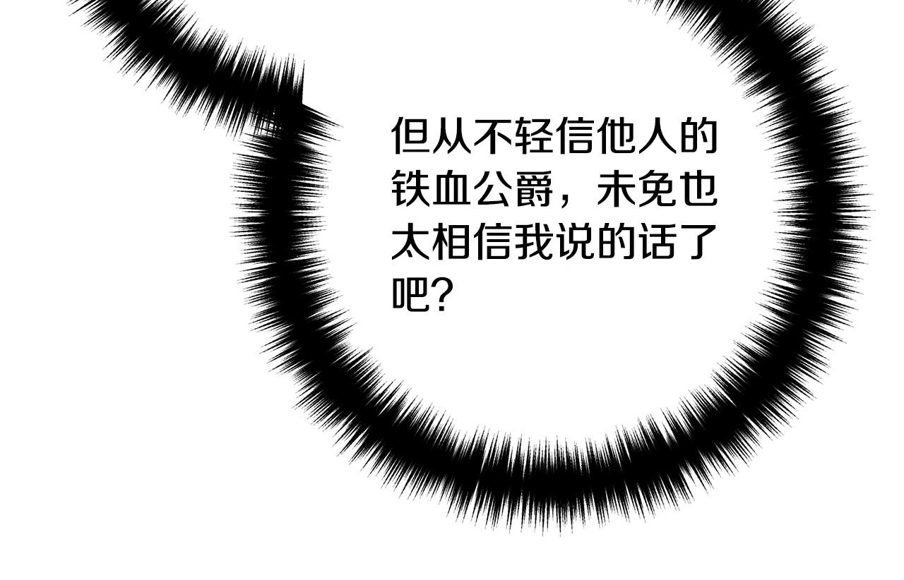 第55话 狡辩14