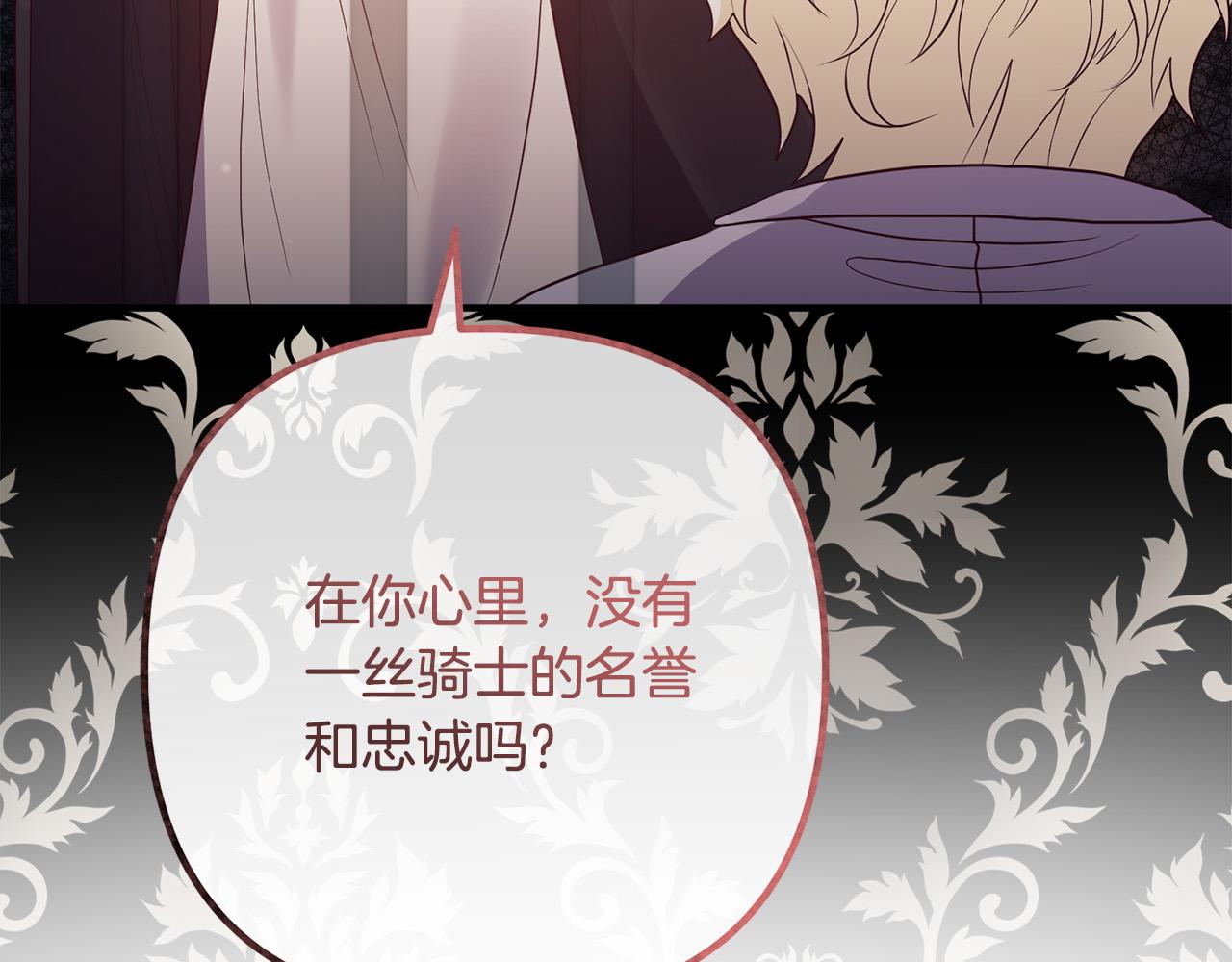 第55话 狡辩144