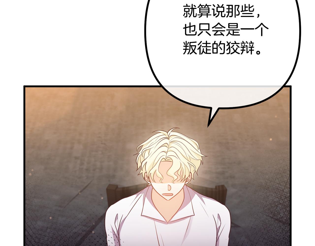 第55话 狡辩146