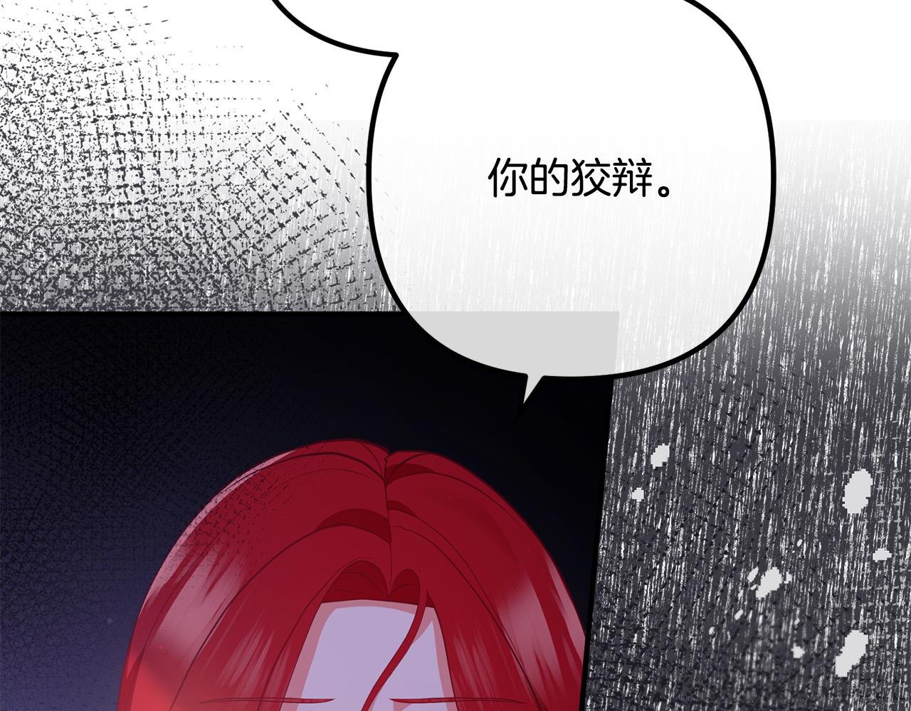 第55话 狡辩148