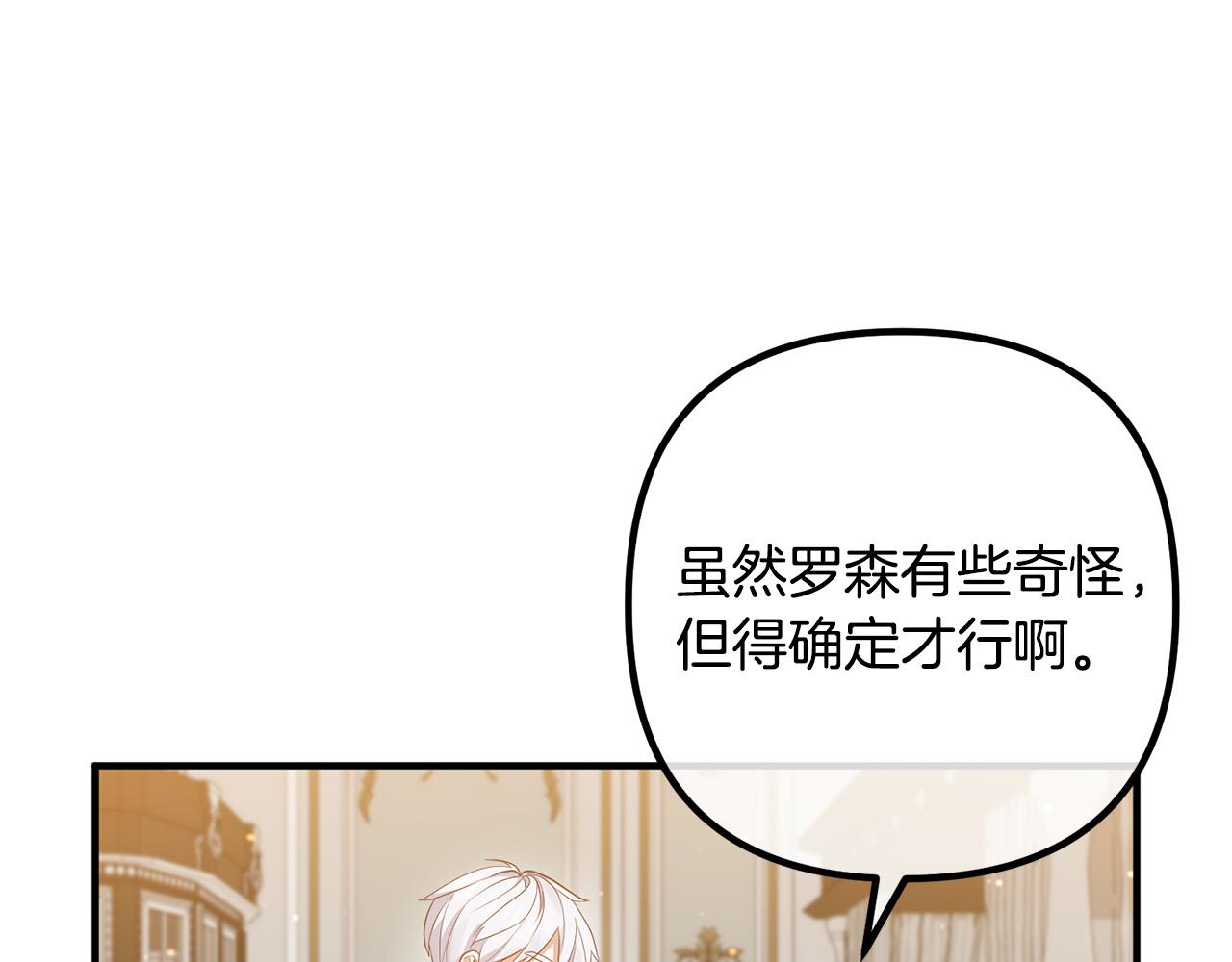 第55话 狡辩15