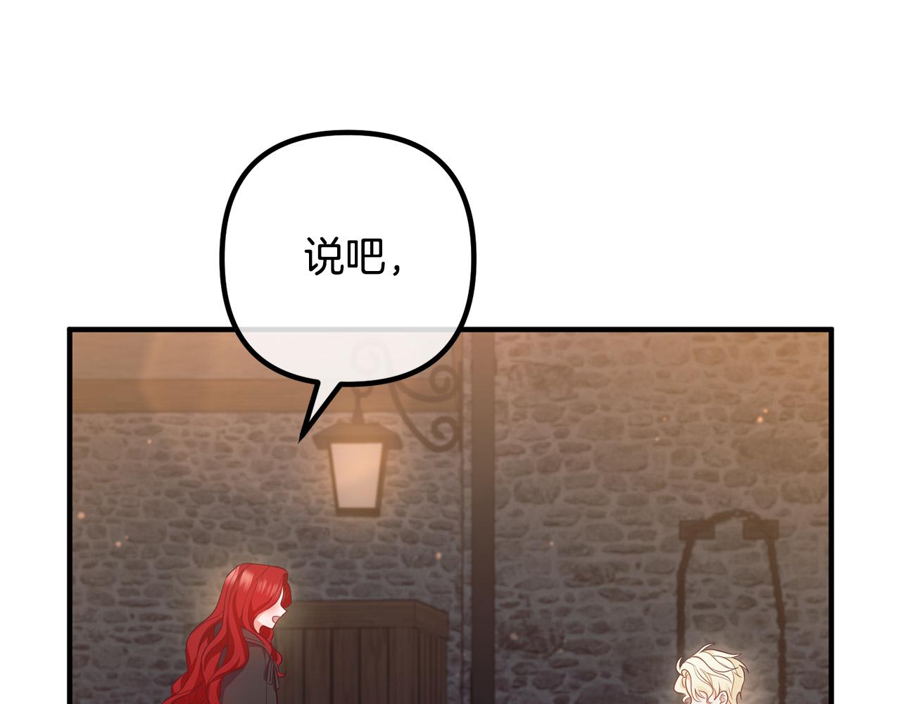 第55话 狡辩152