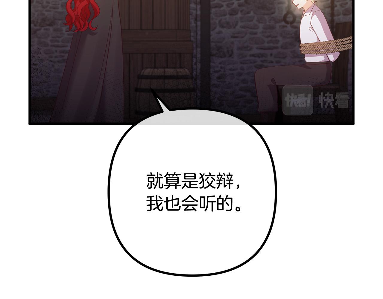 第55话 狡辩153