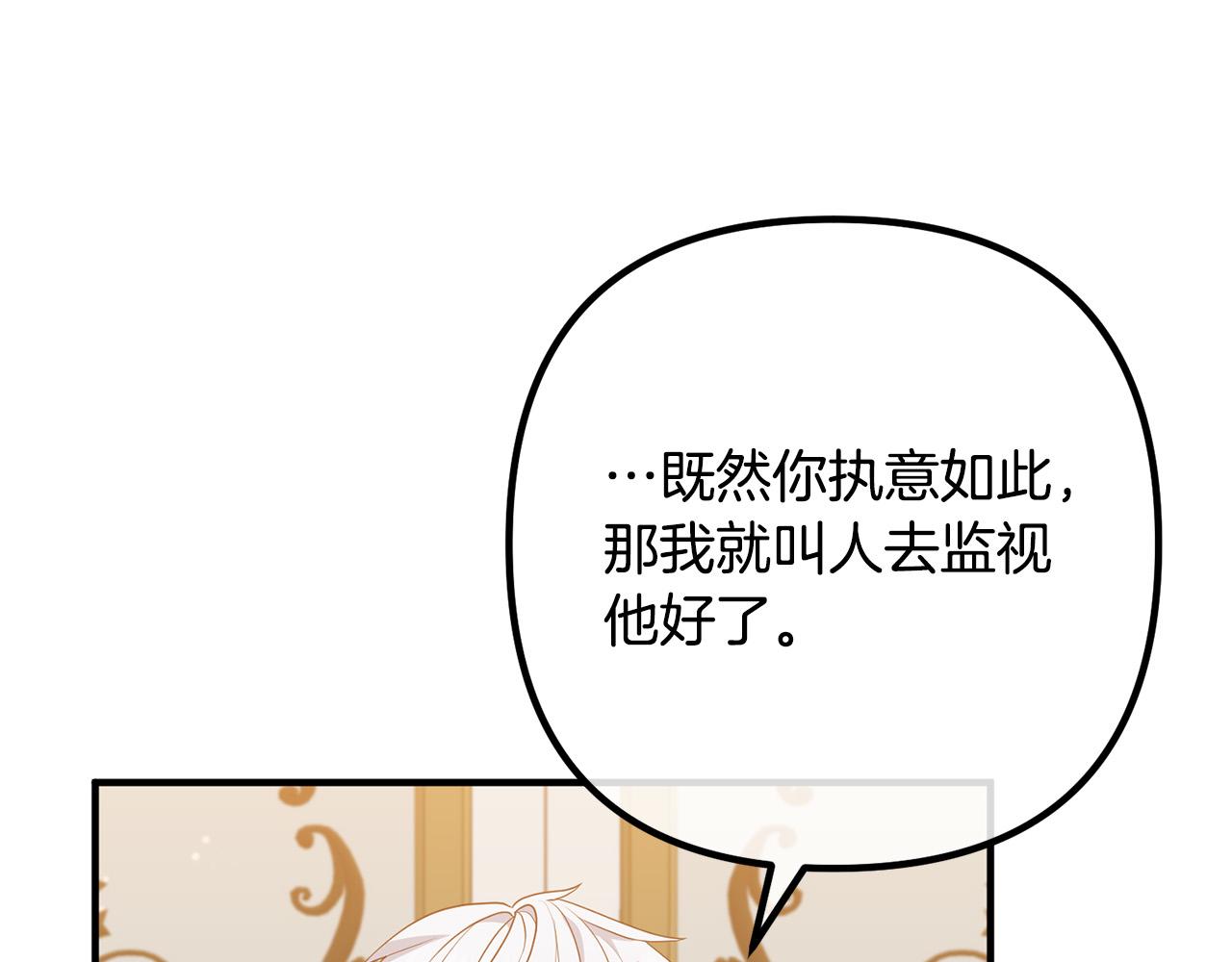第55话 狡辩20