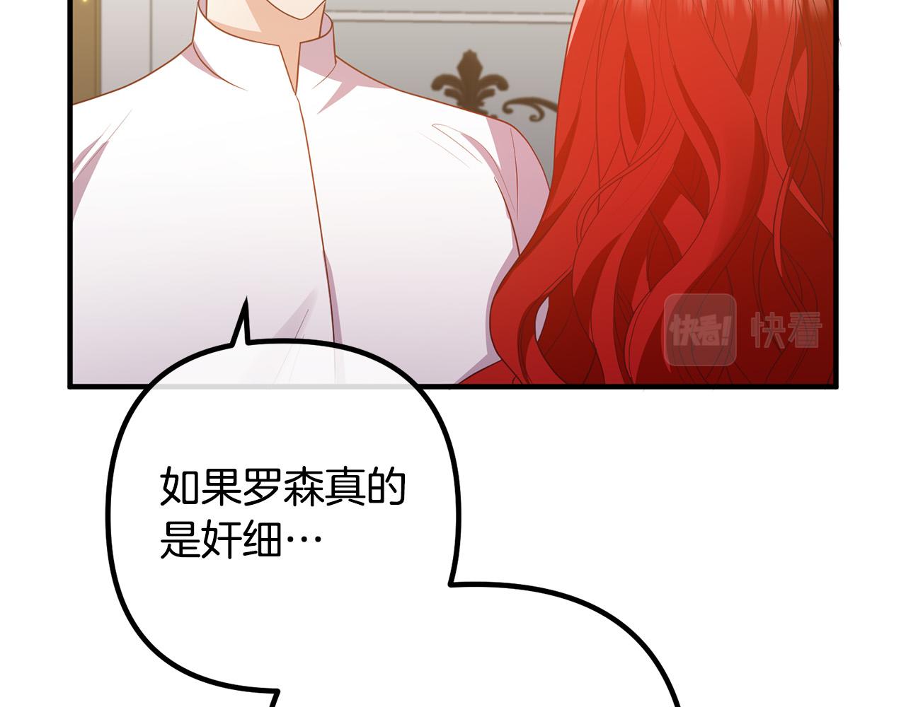 第55话 狡辩26