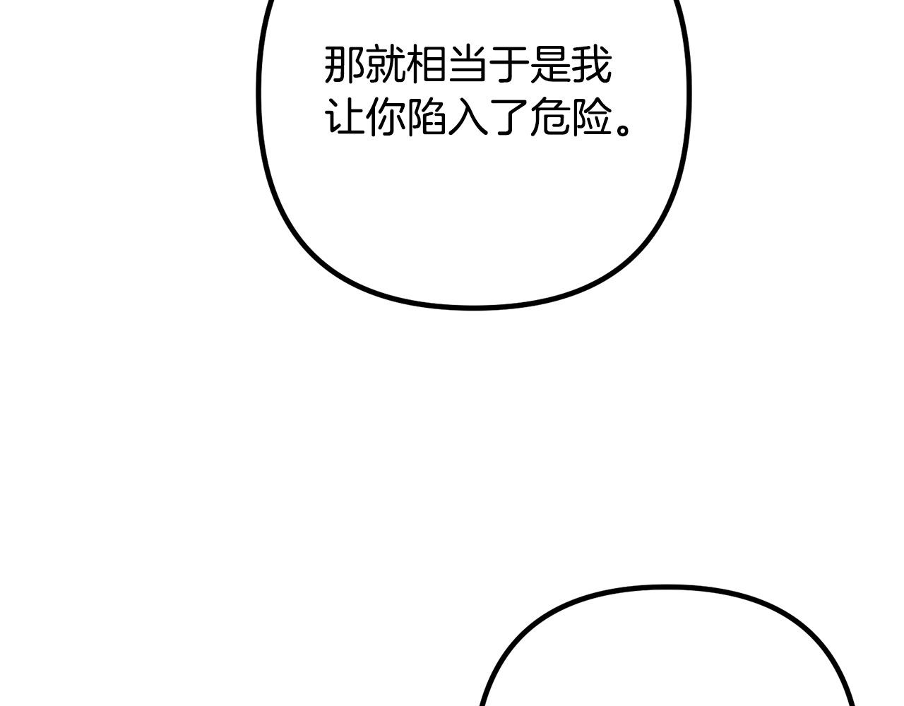 第55话 狡辩27