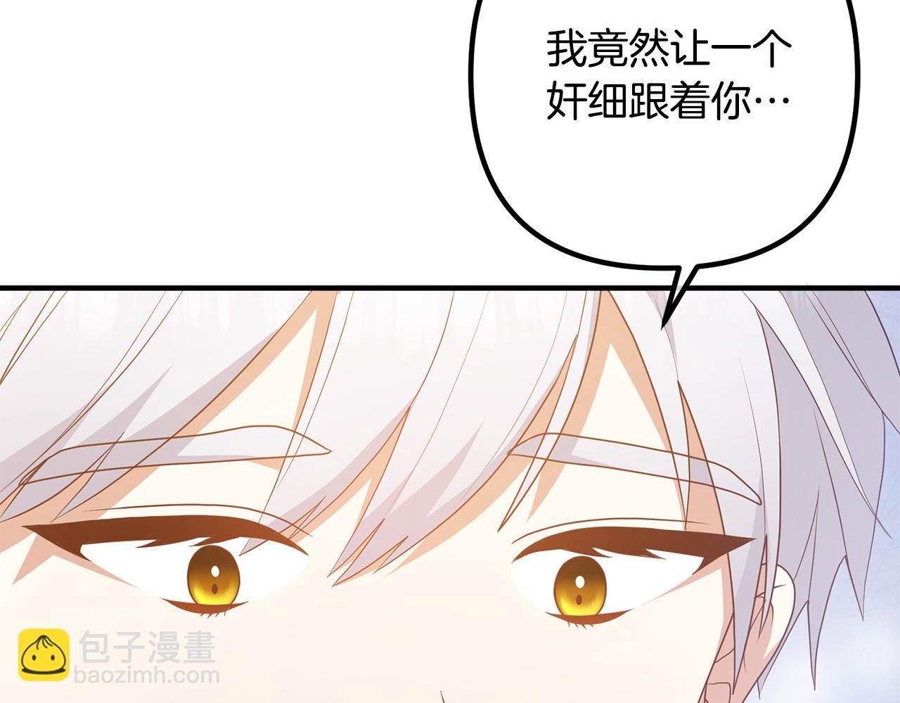 第55话 狡辩28