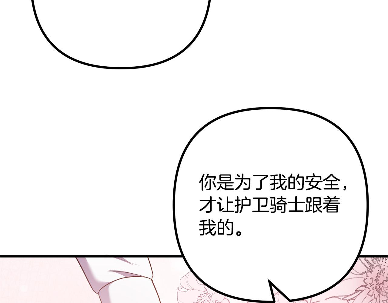 第55话 狡辩32