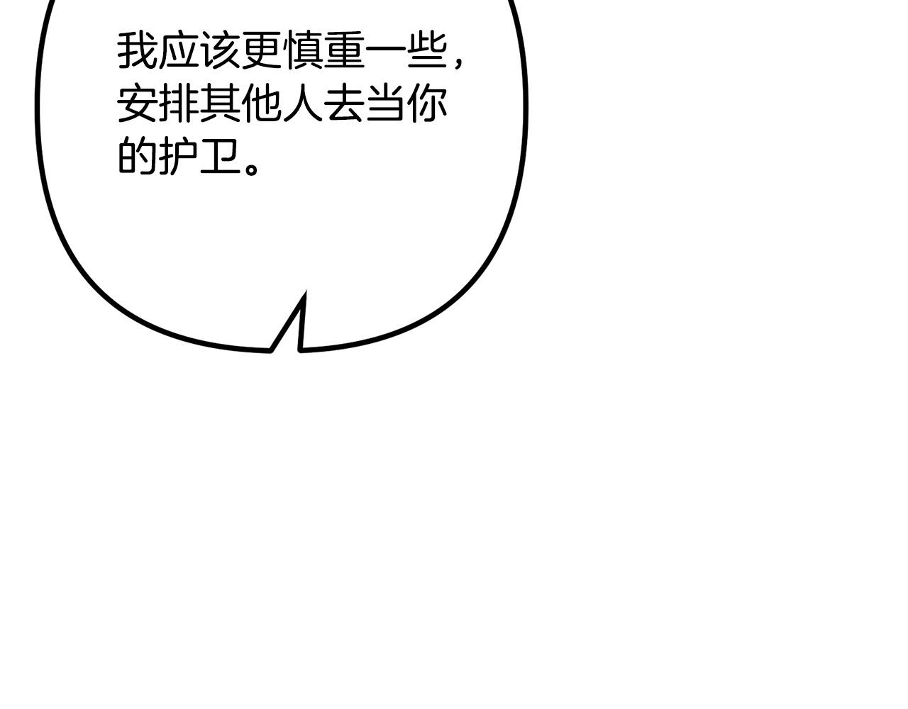 第55话 狡辩34