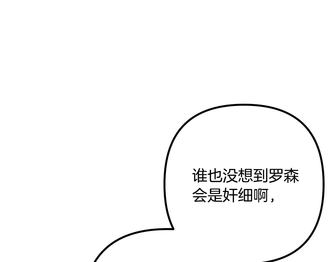 第55话 狡辩36